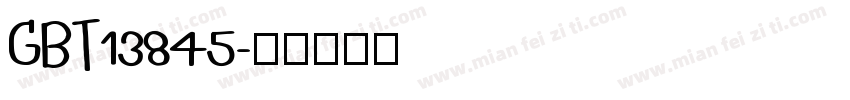 GBT13845字体转换