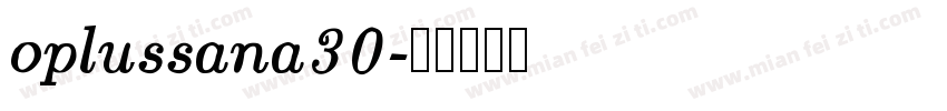 oplussana30字体转换