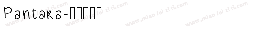 Pantara字体转换