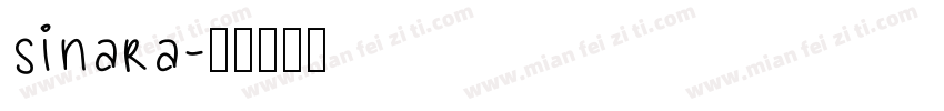 sinara字体转换