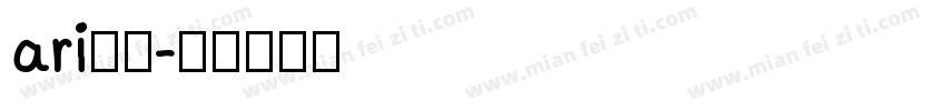 ari字库字体转换