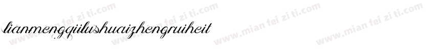 lianmengqiilushuaizhengruiheiti字体转换