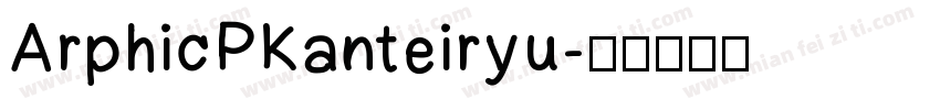 ArphicPKanteiryu字体转换
