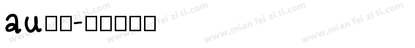 au字库字体转换