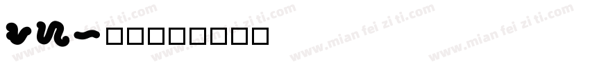 ash字库字体转换