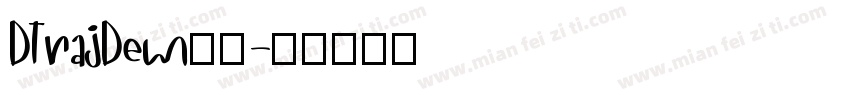 DTrajDem字体字体转换