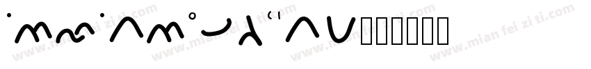 atlantisfound字体转换