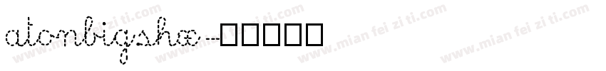 atonbig.shx字体转换
