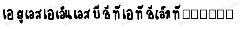 AUSansBETAText字体转换