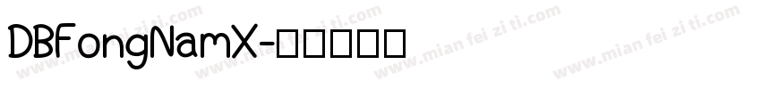 DBFongNamX字体转换
