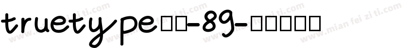 truetype字体-89字体转换
