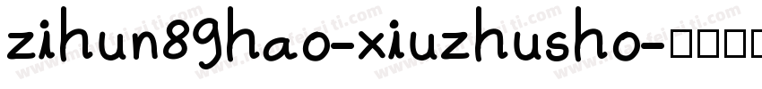 zihun89hao-xiuzhusho字体转换