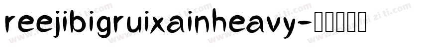 reejibigruixainheavy字体转换