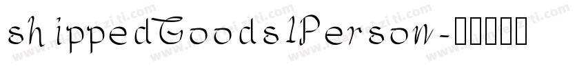 shippedGoods1Person字体转换