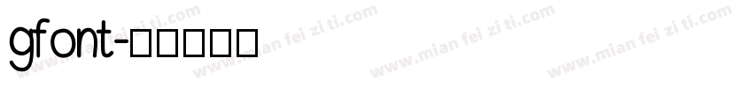 gfont字体转换