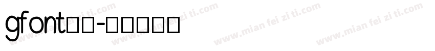 gfont格式字体转换