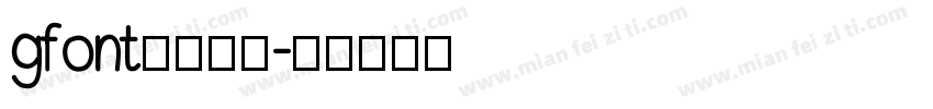 gfont英文字体字体转换
