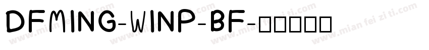 DFMING-WINP-BF字体转换