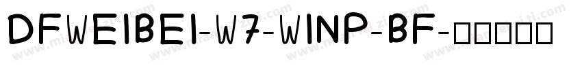DFWEIBEI-W7-WINP-BF字体转换