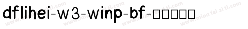 dflihei-w3-winp-bf字体转换