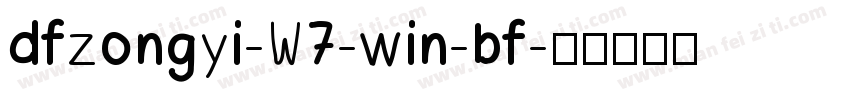 dfzongyi-W7-win-bf字体转换