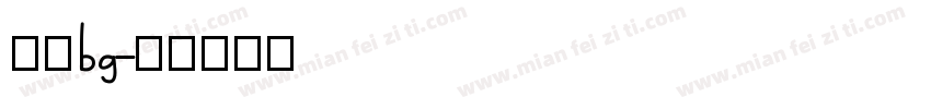 仿宋bg字体转换