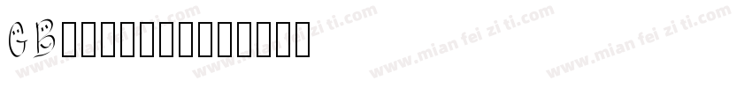 GBk2313宋体字体转换