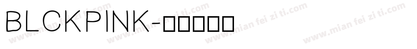 BLCKPINK字体转换