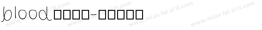 blood中文字体字体转换