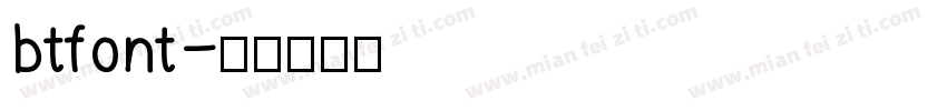 btfont字体转换