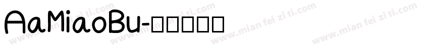 AaMiaoBu字体转换