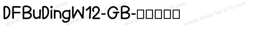 DFBuDingW12-GB字体转换