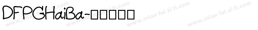 DFPGHaiBa字体转换