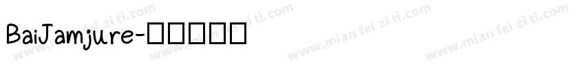 BaiJamjure字体转换