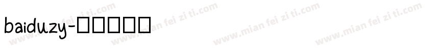baiduzy字体转换