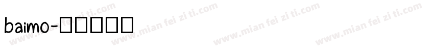 baimo字体转换