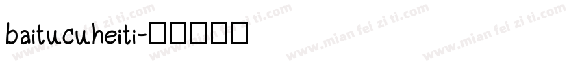 baitucuheiti字体转换