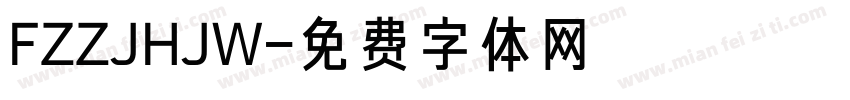 FZZJHJW字体转换