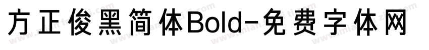 方正俊黑简体Bold字体转换