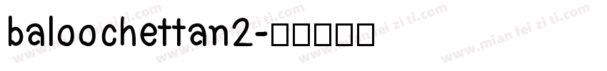 baloochettan2字体转换