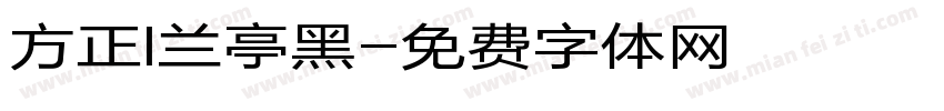 方正l兰亭黑字体转换