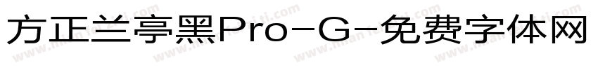方正兰亭黑Pro-G字体转换