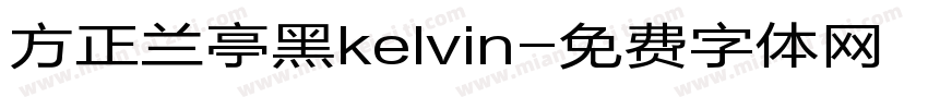 方正兰亭黑kelvin字体转换