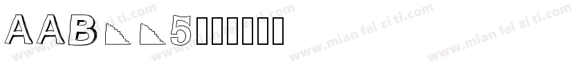 AAB005字体转换