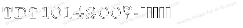 TDT10142007字体转换