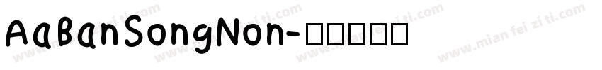 AaBanSongNon字体转换