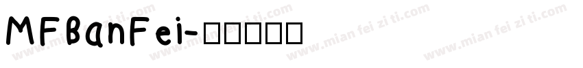 MFBanFei字体转换