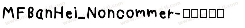 MFBanHei_Noncommer字体转换
