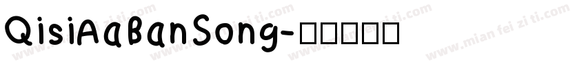 QisiAaBanSong字体转换