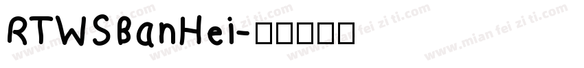 RTWSBanHei字体转换